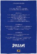 日本考虑联合中韩等国申办2046年世界杯计划