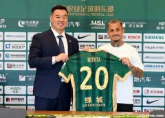 中超夏季转会市场逐渐理性 米特里策成为引援标杆