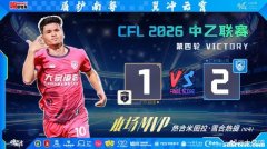 热合米图拉4场3球助广州蒲公英三连胜登顶南区，两大隐患需警惕