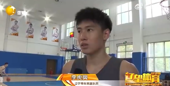 李虎翼:从小就想代表辽宁 希望在场上帮助球队