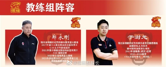于澍龙将加盟深圳队 担任助理教练辅佐郑永刚