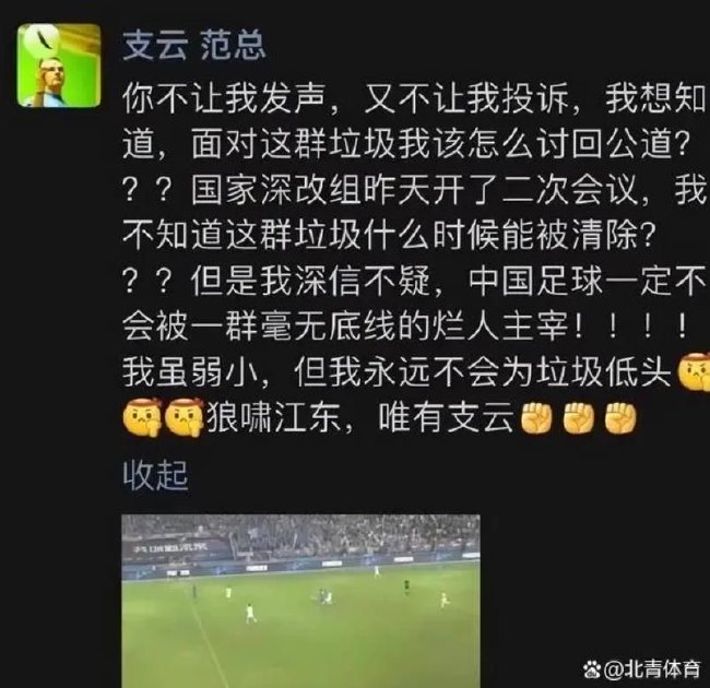桂宏未过半场球被吹越位 赛事管理方致歉承认误判