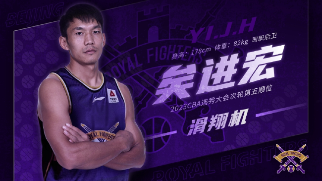 北控:欢迎矣进宏 希望你继续做好篮球推广工作