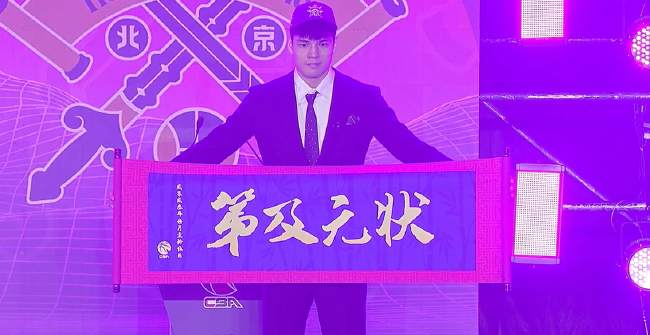 北控队用状元签选中广东工业大学的陈国豪