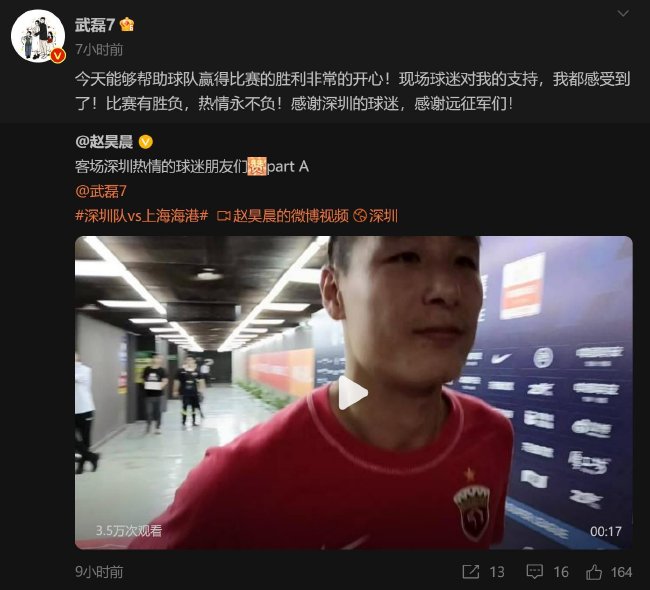 武磊：感受到了现场球迷对我的支持  热情永不负！