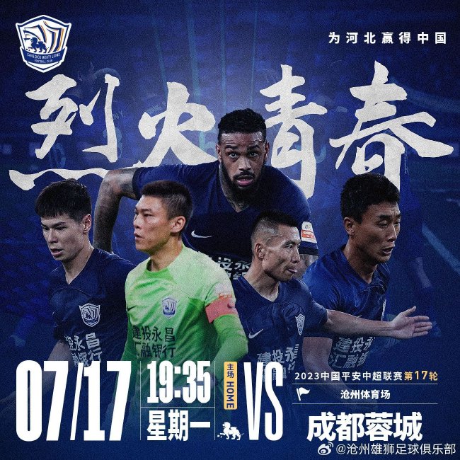 沧州vs成都首发：艾克森缺阵 奥斯卡唐淼先发