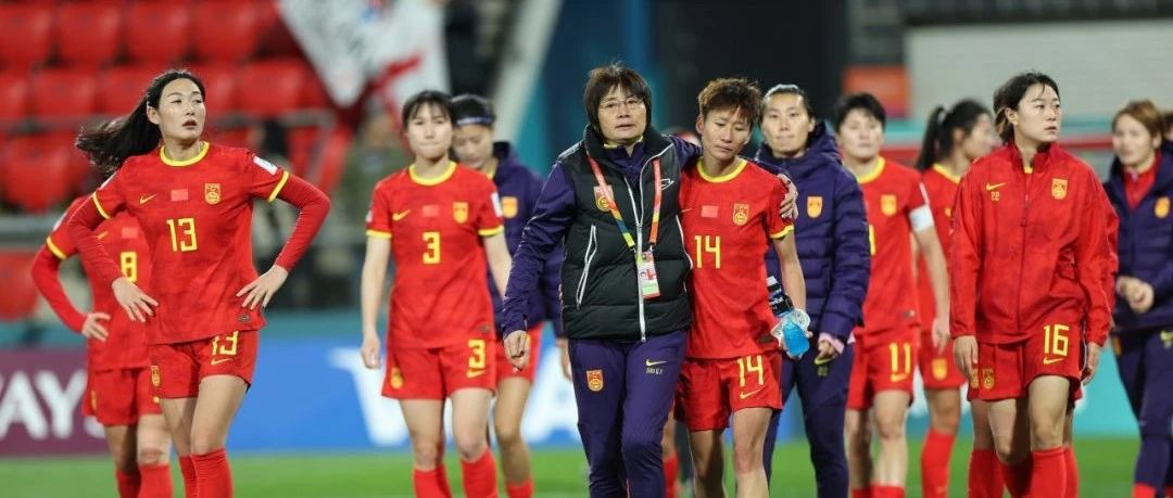 复兴长路充满迷雾 中国女足没有奇迹仍有希望