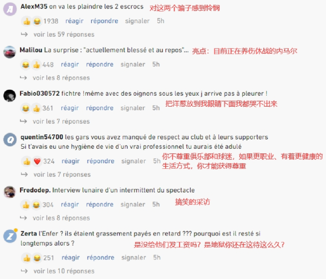 内马尔说巴黎是地狱 球迷反击：没给你发工资？