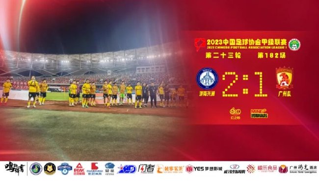 广州队1比2遗憾告负倍感无奈 缺支点破密集确实难