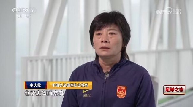 水庆霞：亚运会不要影响留洋球员俱乐部比赛