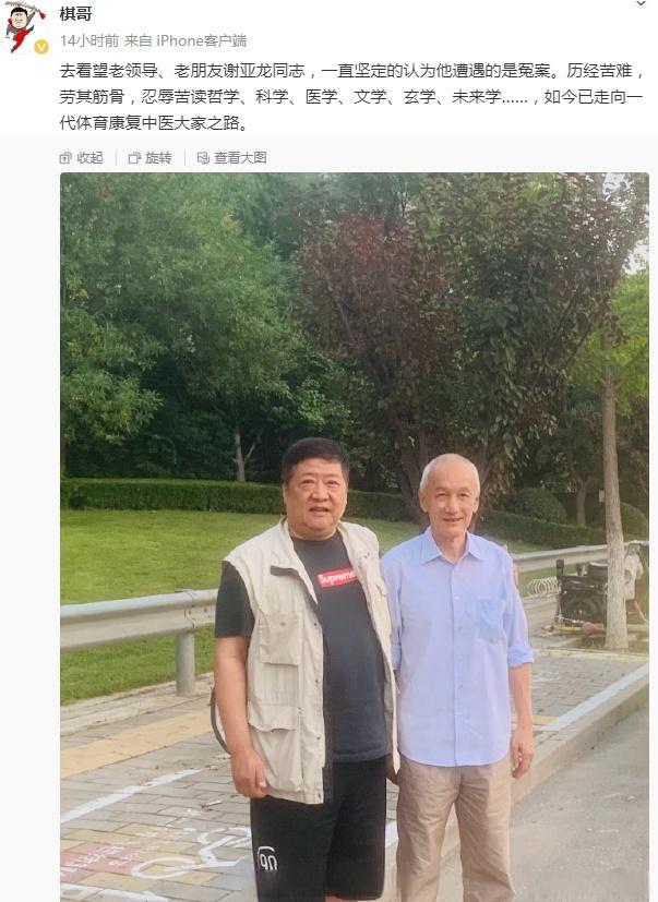 谢亚龙近照曝光：满头白发 体育康复中医大家