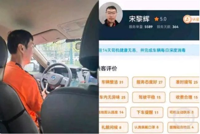 宋黎辉开网约车是临时顶班 本职是足球队总经理兼教练