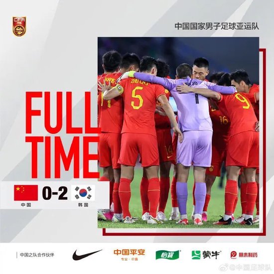 是真打不过！全场0射正 亚运国足完败韩国