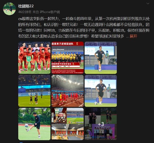 国足亚运队翻译：希望球迷多支持鼓励 少嘲讽谩骂