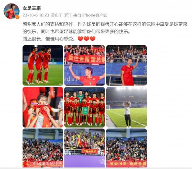 王霜微博发文感谢球迷：路还很长 慢慢用心感受