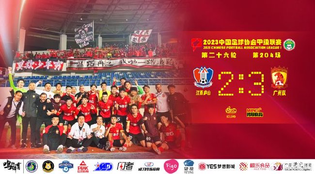 广州提前保级成功堪称惊艳 萨帅给年轻人灌输自信