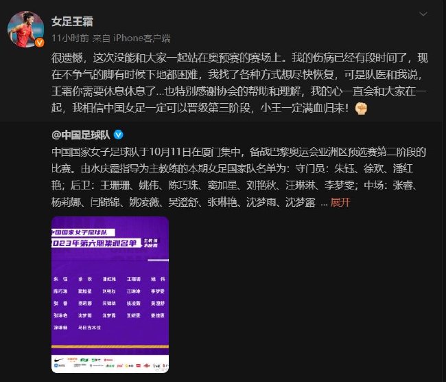 王霜：现在脚下地都困难 队医和我说需要休息了