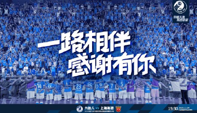 媒体人：海港会做人 这场面比分哪边都挑不出理了