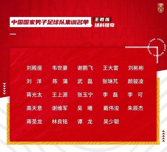 国足半数球员30岁及以上 已是当下所能更新换代的极限