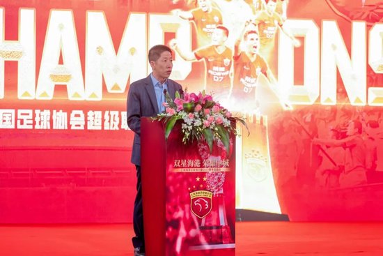 上海海港足球俱乐部召开2023赛季总结会