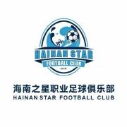 官方：中乙海南之星俱乐部更名为海口名城俱乐部