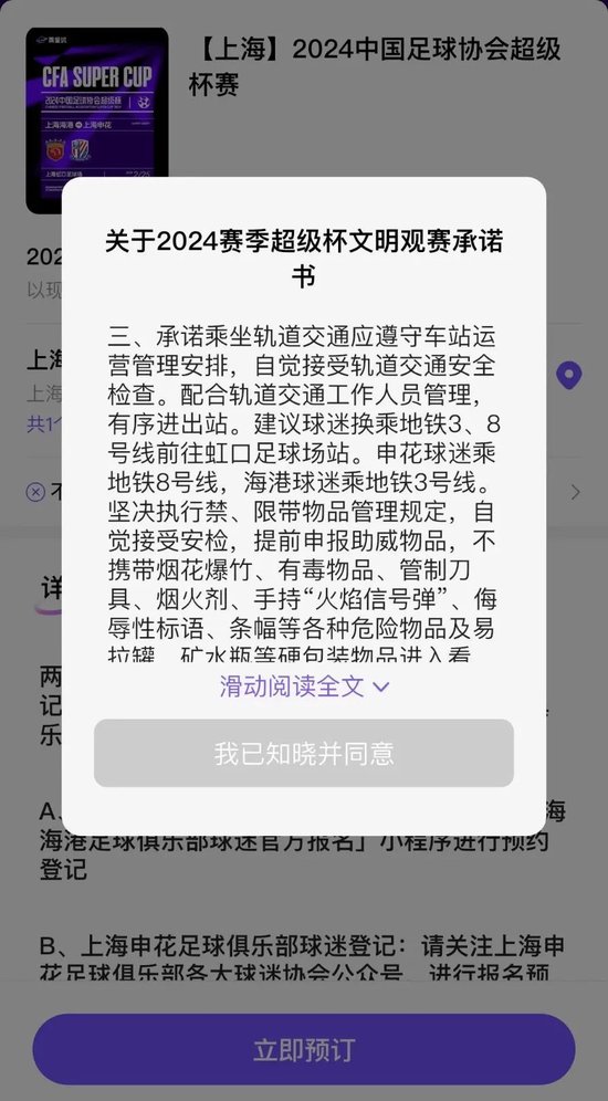 海港和申花的球迷真的不能兼容？不要再一时冲动