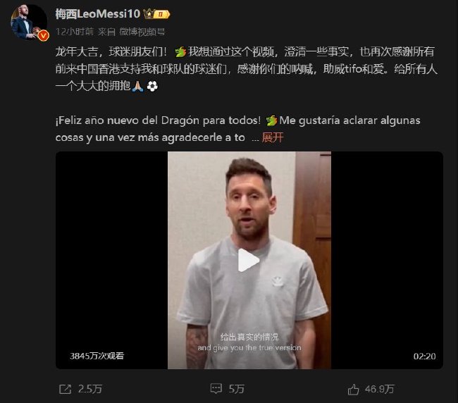 梅西发微博回应：我和中国有非常紧密的特殊缘分