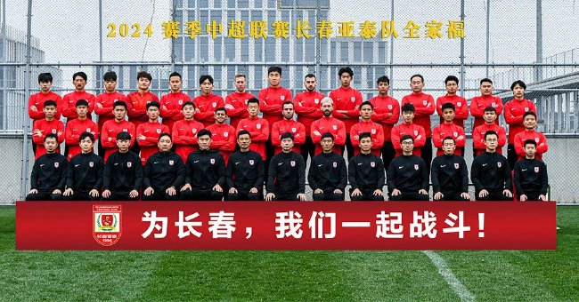 亚泰兵发泉城 12号战袍依然留给亚泰第12人