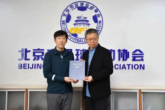 高洪波出任北京足协技术总监 为北京足球贡献更多力量
