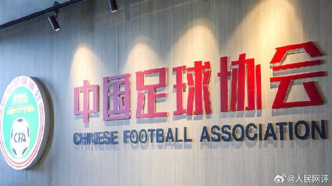 人民体谈：期待社会监督给中国足球注入新活力