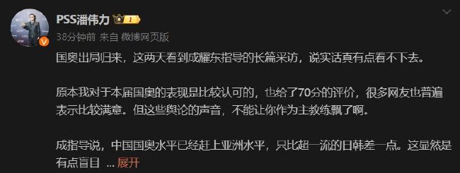 国奥长期集训因球员踢不上？媒体人：胡说八道