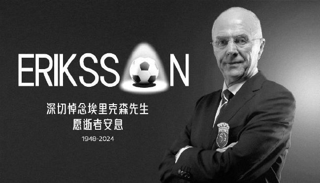 海港悼念：感谢埃里克森先生的勇气和力量