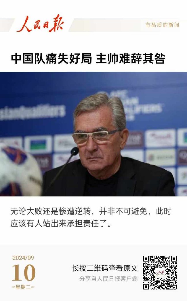 中国队错失良机，主帅难辞其咎