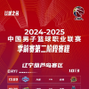 CBA季前赛10月3号五个赛区同时开赛赛程公布