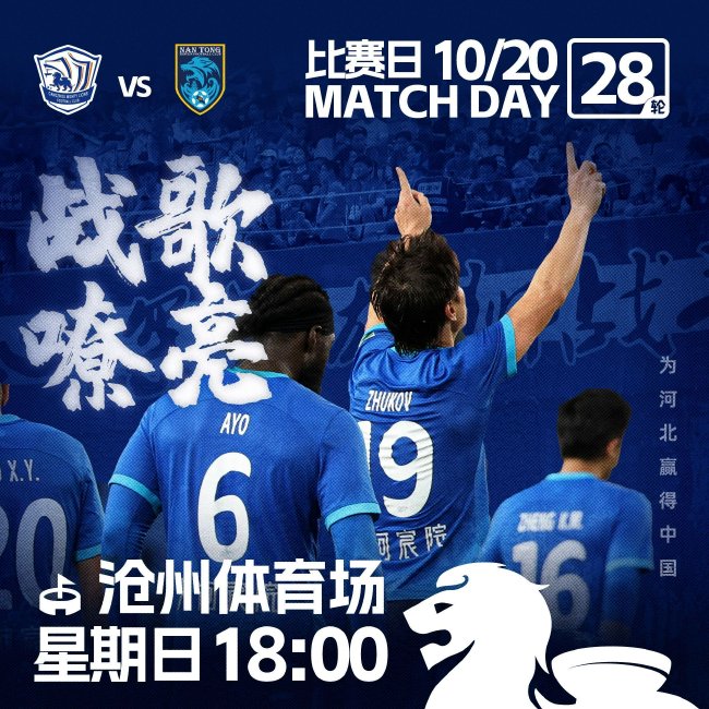 沧州vs南通首发：3外援对决4外援 李霄鹏替补