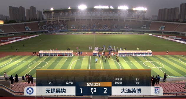 大连英博2-1逆袭无锡吴钩，领跑广州5分!