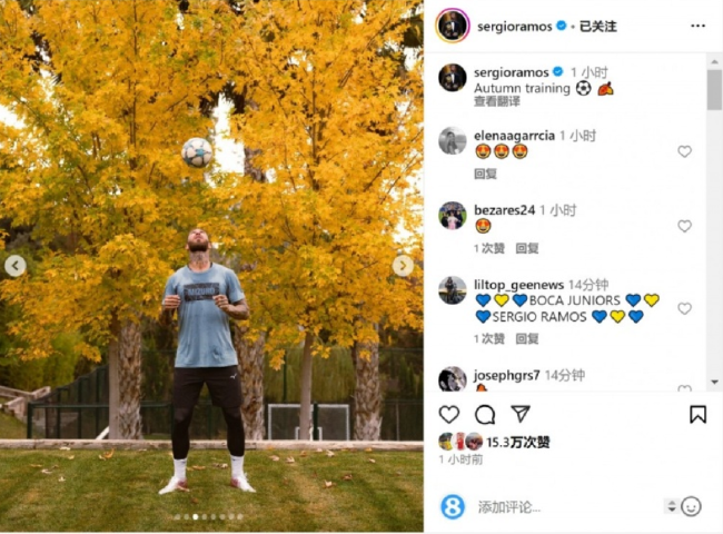拉莫斯38岁在社交媒体上分享秋季训练照片和文字！