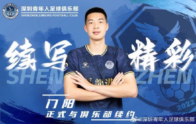 中甲升班马深圳青年人续约胡明等3人