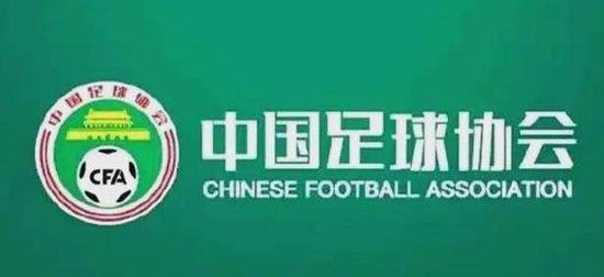 中甲黑龙江冰城由江西接手异地搬迁公示