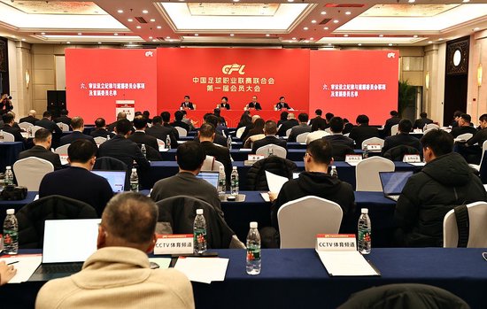 中足联：管办分离改革迎来标志性节点，新意与挑战并存
