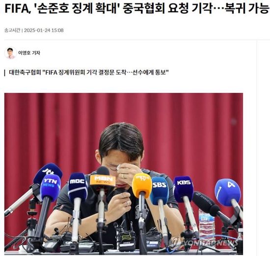 孙准浩全球禁赛申请被驳回，禁赛球员是否可前往国外踢球？