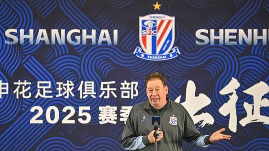 申花董事长：我们已准备好挑战中超顶尖位置