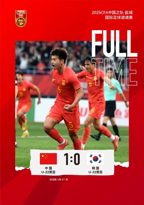 U22国足读秒绝杀引发大批韩国球迷破大防表达不满