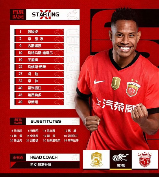 李新翔一射两传创纪录 海港后奥斯卡时代最大惊喜？