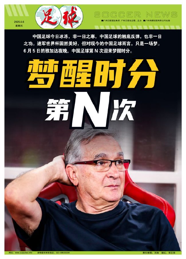 无缘美加墨 梦醒时分第N次 告别2026 面向2030