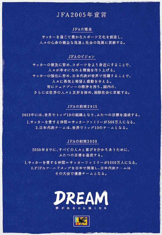 日本考虑联合中韩等国申办2046年世界杯计划