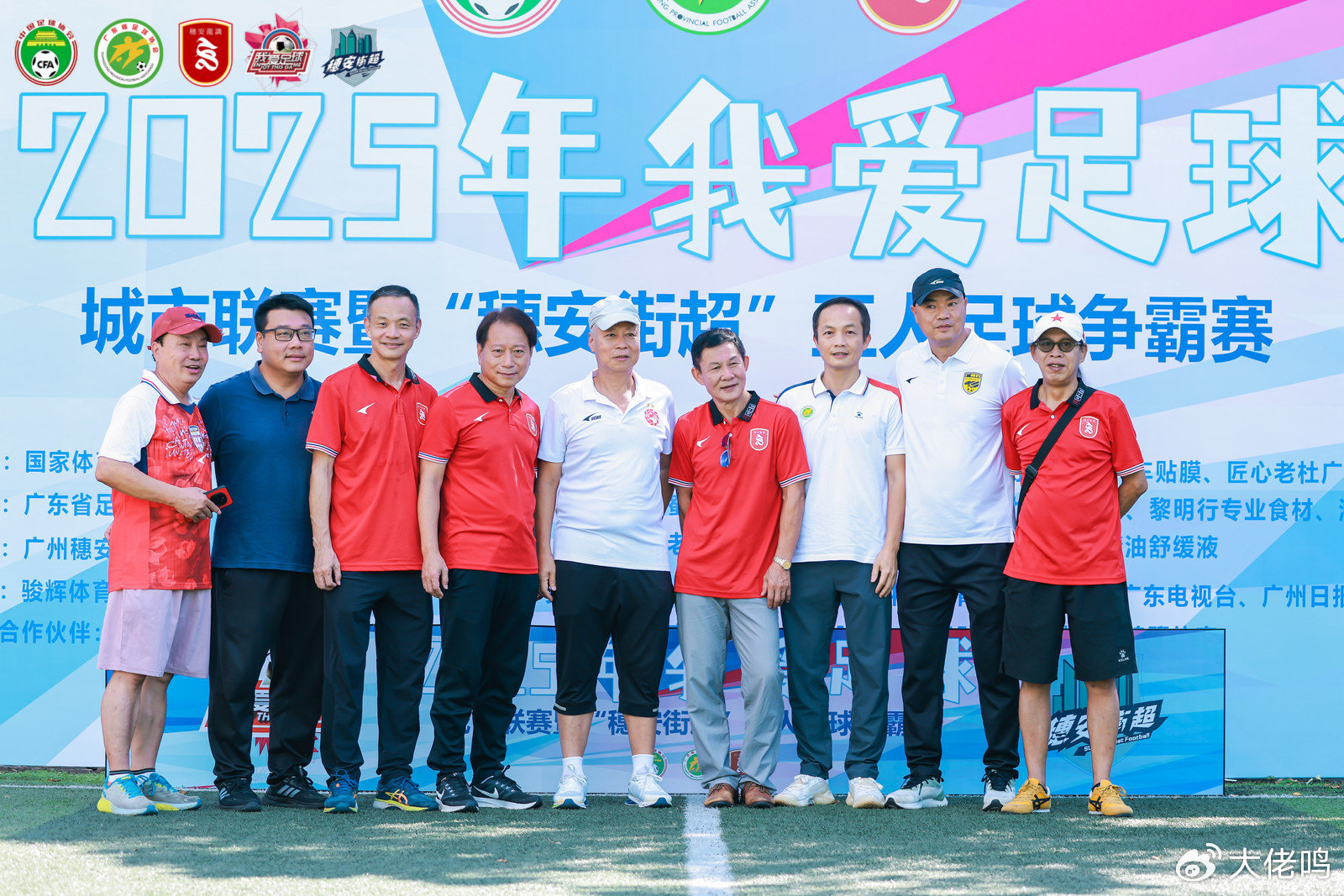 穗安街超五人足球争霸赛：陈宁专访广东足坛名嘴