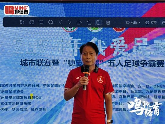 周穗安：扩大微型足球场规模 推广下楼即踢球理念