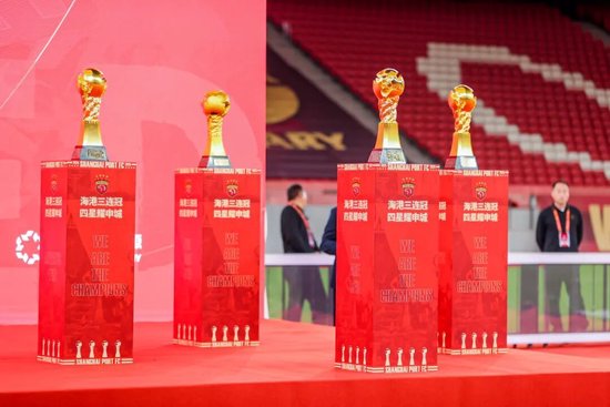 海港三连冠,俱乐部召开2025赛季总结会
