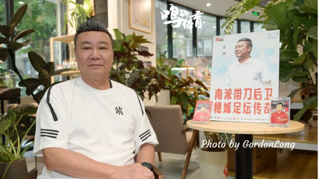 麦超:认可U17国足与浮嶋敏 粤超焕新 青训破局